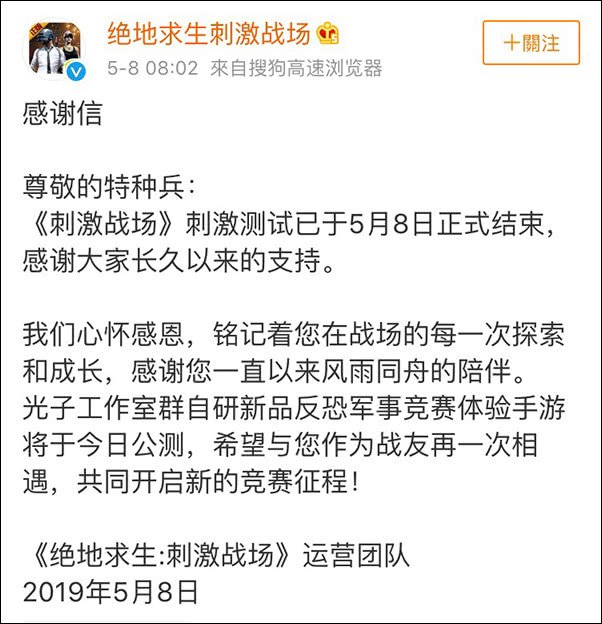 刺激战场改名为和平精英网友说好的吃鸡呢
