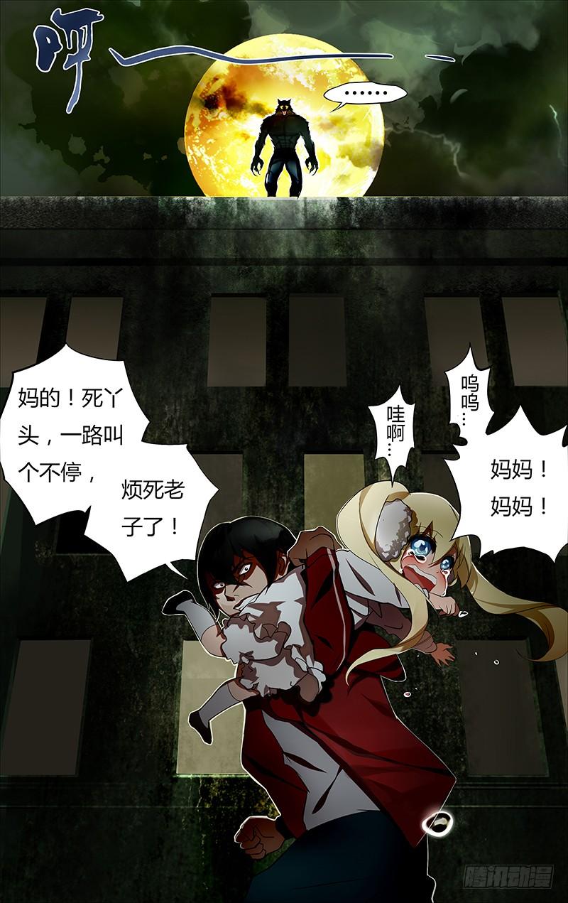 这个男人最想尝的,不是她的爱情,而是她的血!