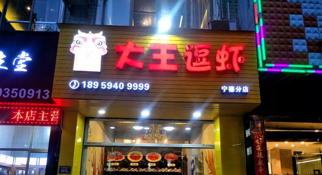 探店先锋 | 比巴掌还大的小龙虾终于来宁德了,今夏这家店目测要火!