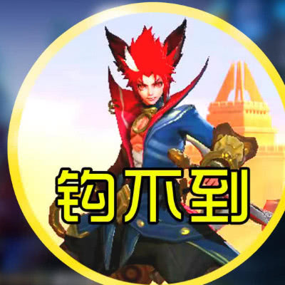 玄策钩子对他无效,达摩踢不中他,守约打不到他,不是"庄周"