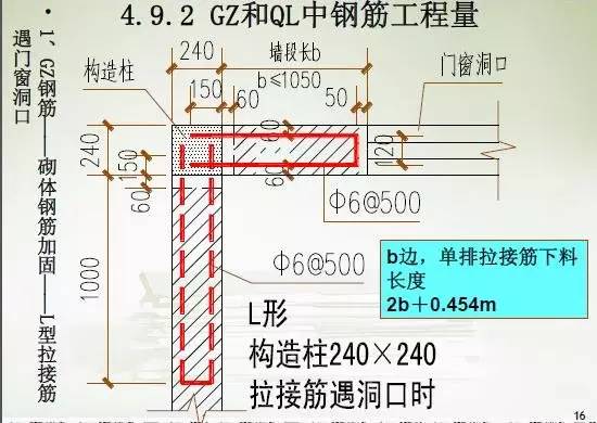 圈梁与构造柱连接节点图片