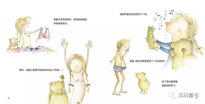 做性教育8年我挖到这18本性教育绘本每一本都会让娃受用一生