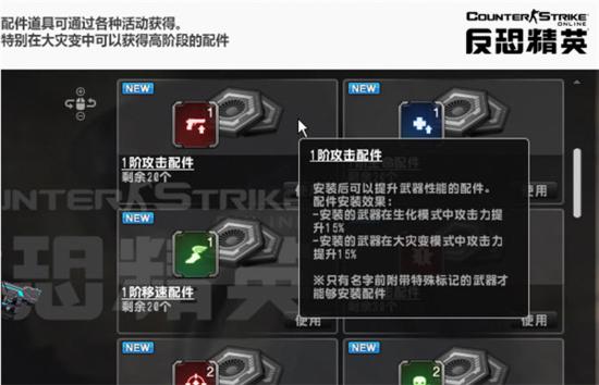 csol配件首次加入拍卖会