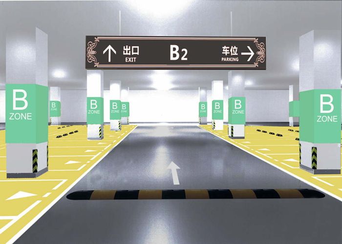 但是几乎所有地下车库导视系统所含标识标牌单品都非独立存在的