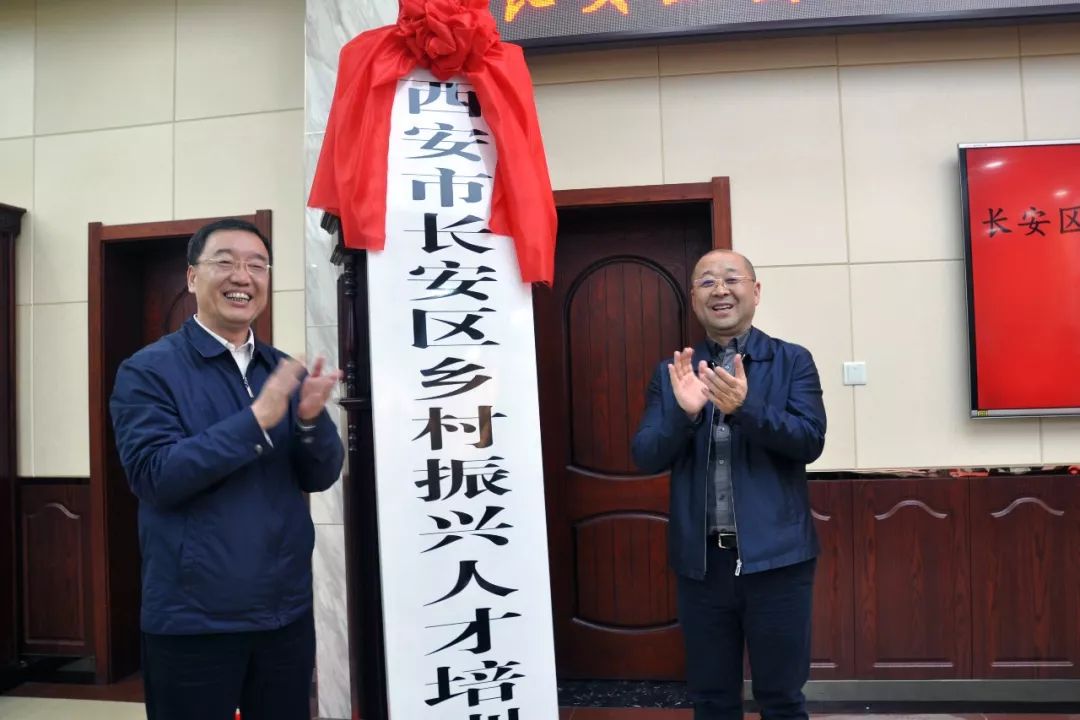 长安区委书记王青峰带队开展进高校活动,走进陕西职业技术学院,与学院