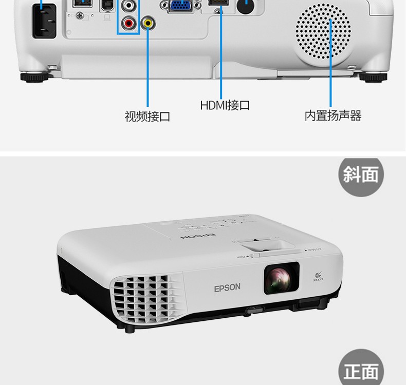 爱普生x05投影机参数图片