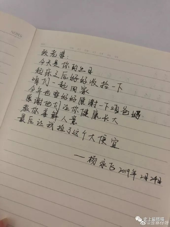 曝光爸爸写给妈妈的情书看完自愧不如输的一败涂地啊