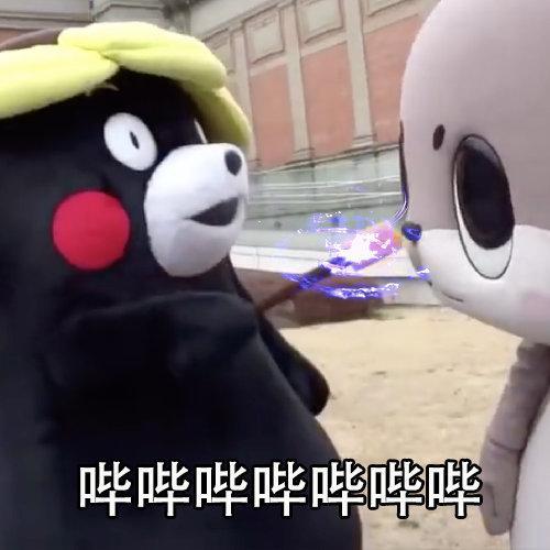 熊本熊表情包|我有一个超能力