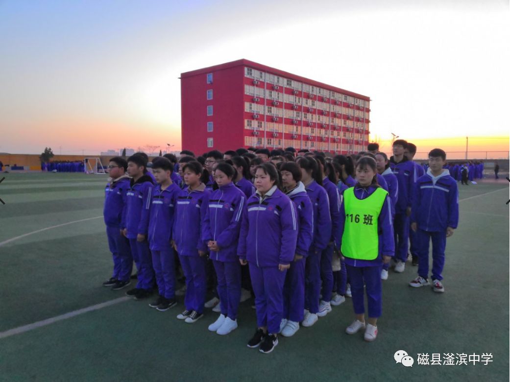 风华正茂意气风发高二116班