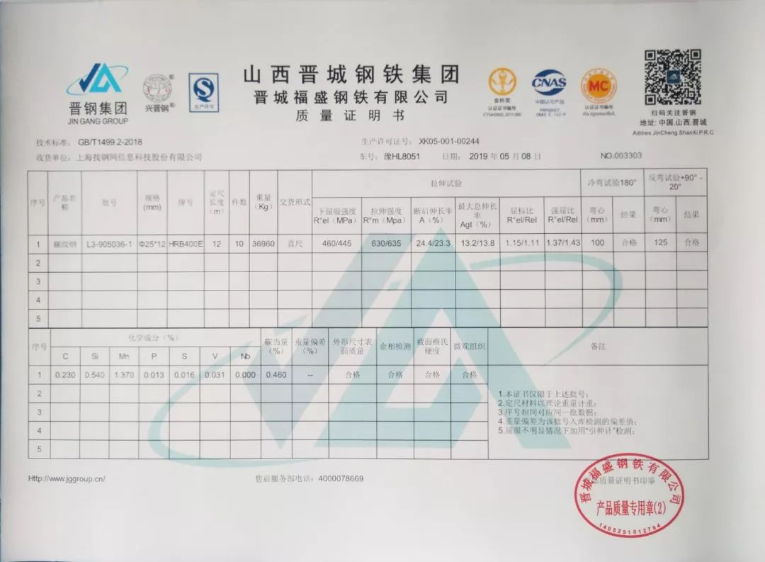 服务智能化┃晋钢信息中心自助服务终端投用