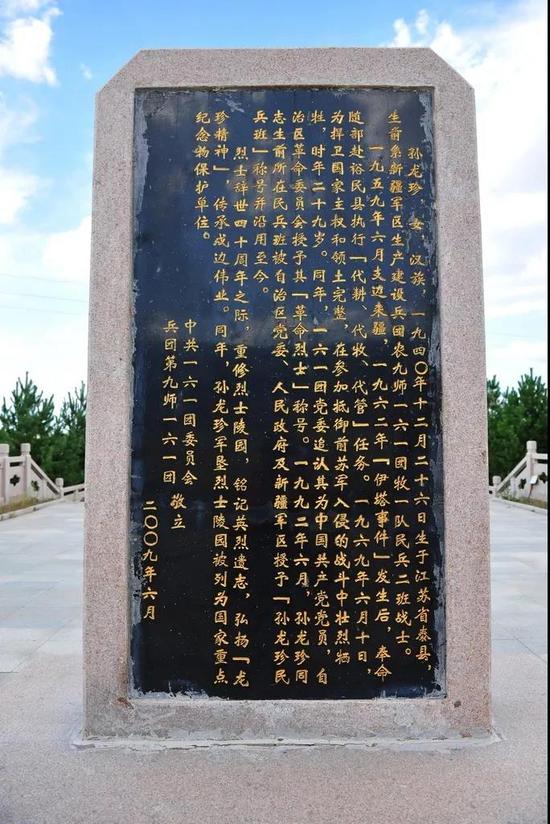 孙龙珍烈士之墓后前往孙龙珍纪念馆和孙龙珍烈士林园,纪念我们的烈士"