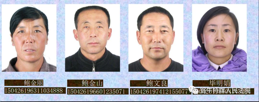 赤峰40名"老赖"被曝光!与这些人打交道要小心!_名单