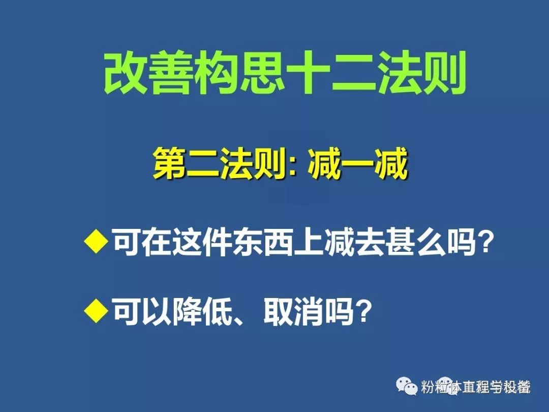 提案改善活动对持续提升或突破企业运营效率,降低成本,优化