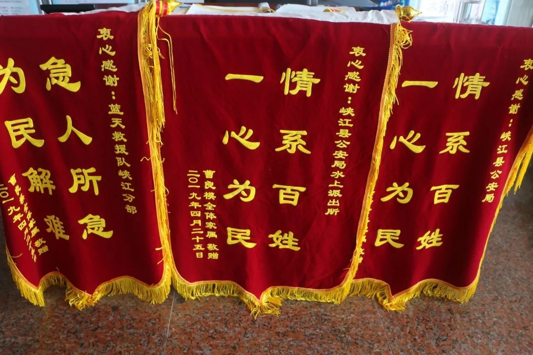 5月5日,家属来到峡江县公安局送锦旗,对峡江公安及蓝天救援队表示感谢