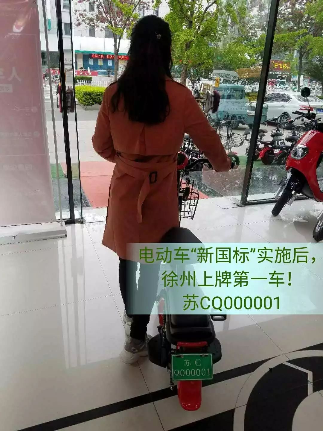 苏ca101356徐州市区第一辆电动车上牌想要牌照你得这么做