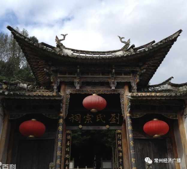 【品讀常州】青果巷內的古宅--劉氏宗祠_建築