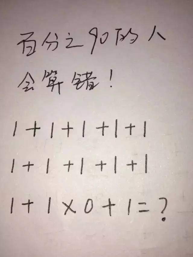 老师出了这4道小学试题,大学生第一题就不会,家长:长见识了!