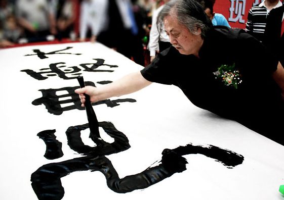 原创街头写字的流浪艺人,为何不能成为书法家?专家:没有艺术性