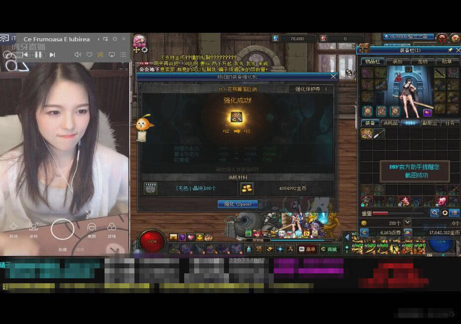 dnf一姐诞生,晴子超强欧气强化一发入魂,直播人气直逼狂人!