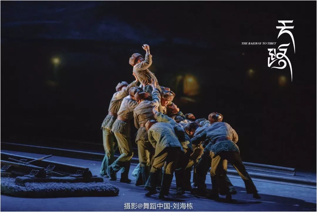 国家大剧院原创民族舞剧天路精彩剧照