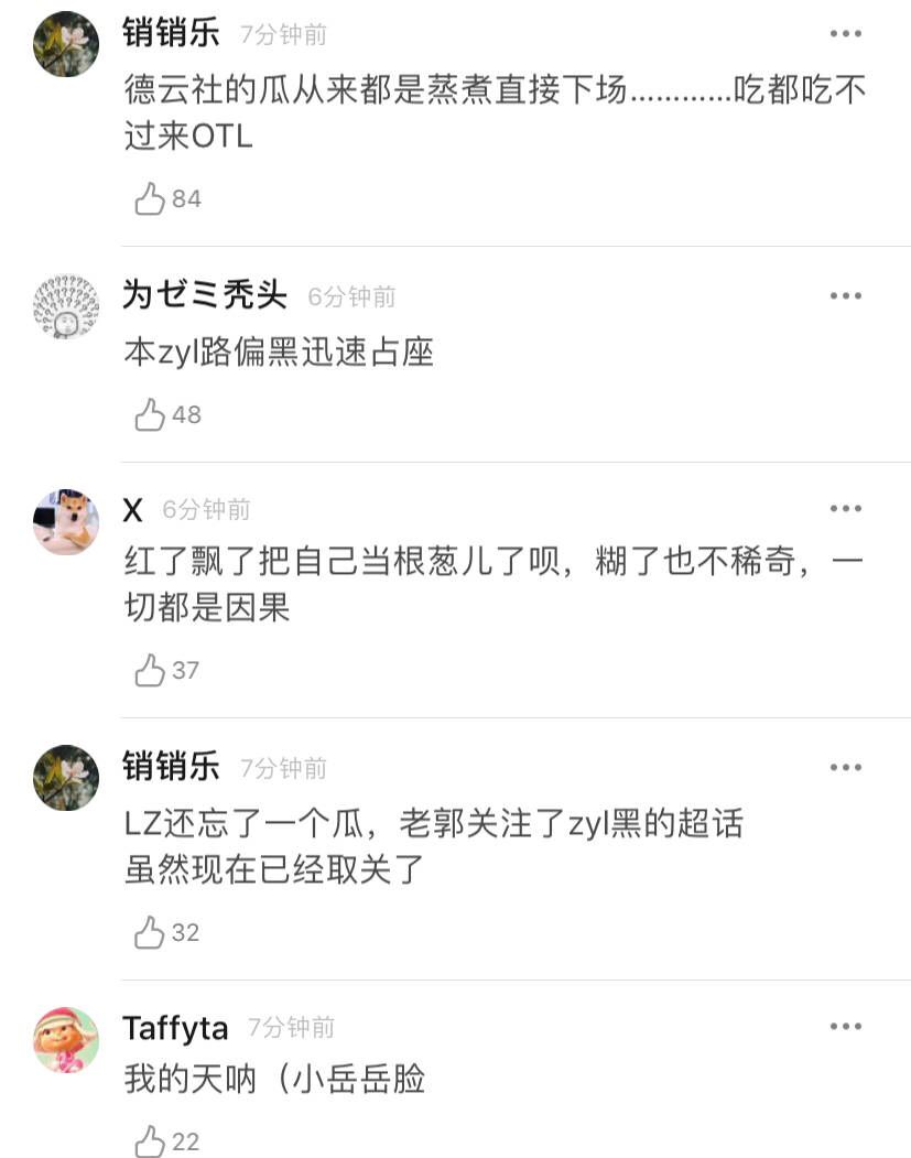 原创德云社内部开撕郭德纲关注张云雷黑粉周九良张鹤伦删张云雷微博