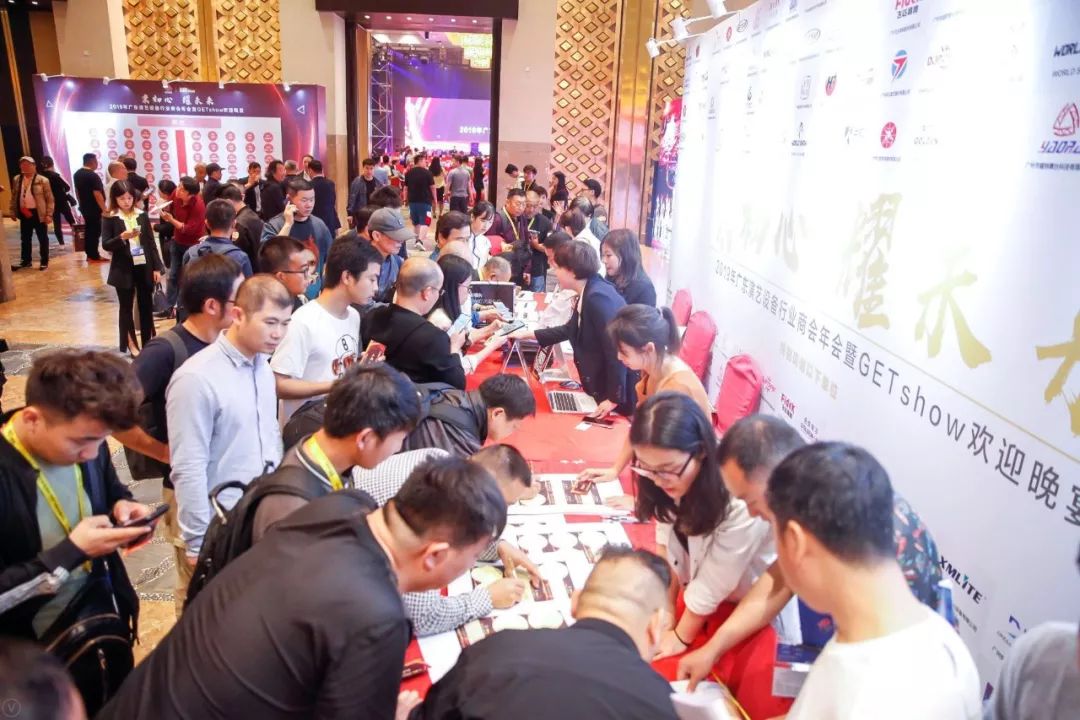 2019广东演艺设备行业商会年会 暨GETshow欢迎晚宴隆重举办！