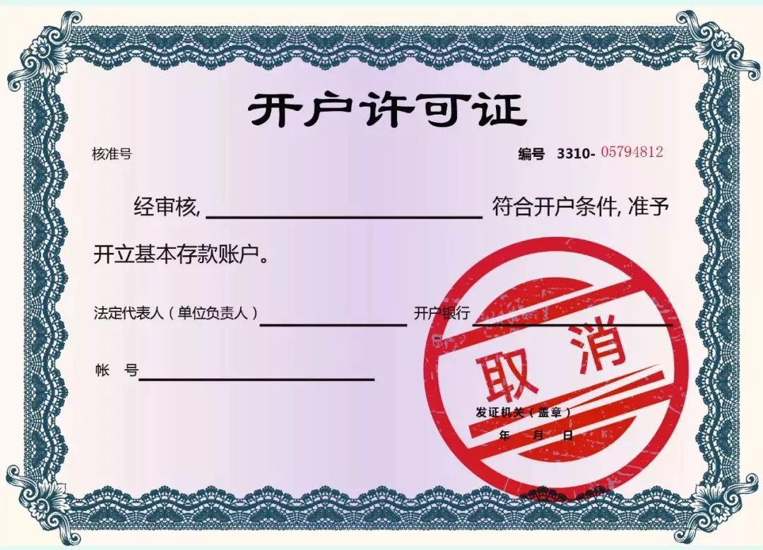 【行闻快讯】太谷农商银行全面落实"取消企业银行账户许可"工作_开户