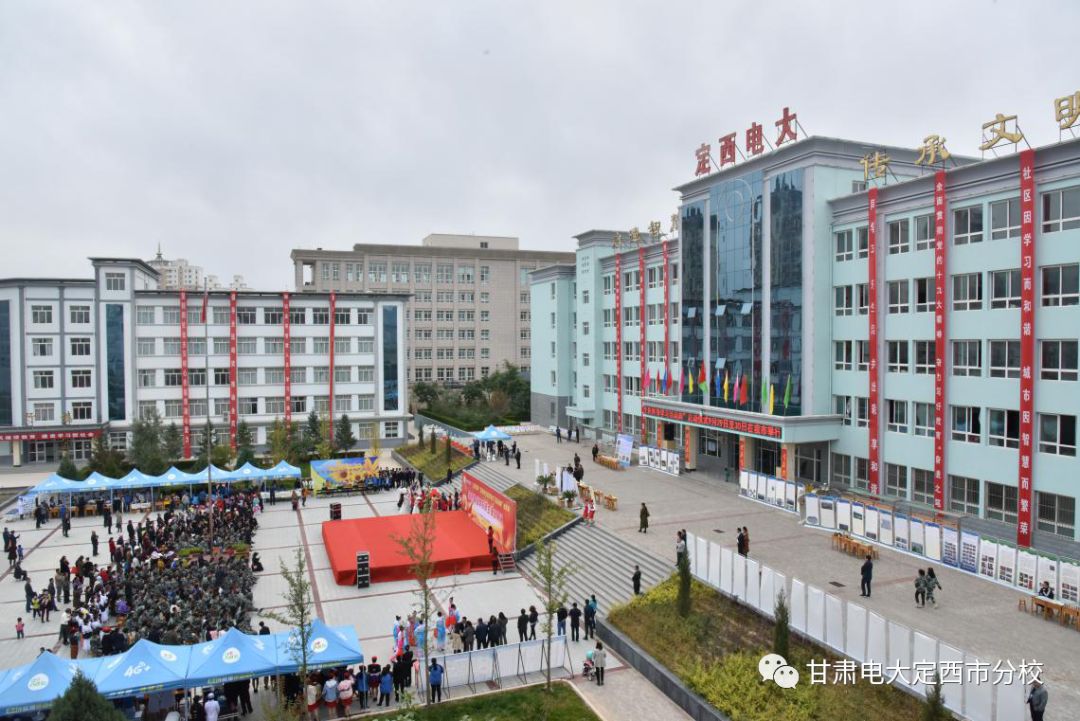 定西开放大学的总体要求,首要的一点是潜心治学,以教学科研为引领