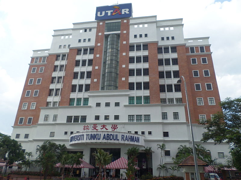 马来拉曼大学怎样