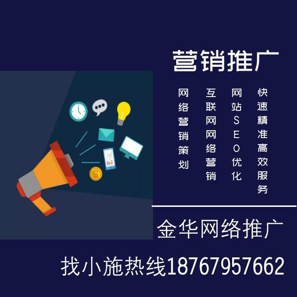 金华低价英文网站推广 来自搜狐网