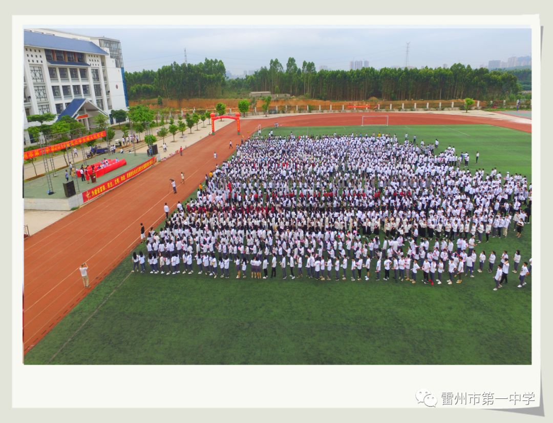 雷州市龙门镇第一中学图片