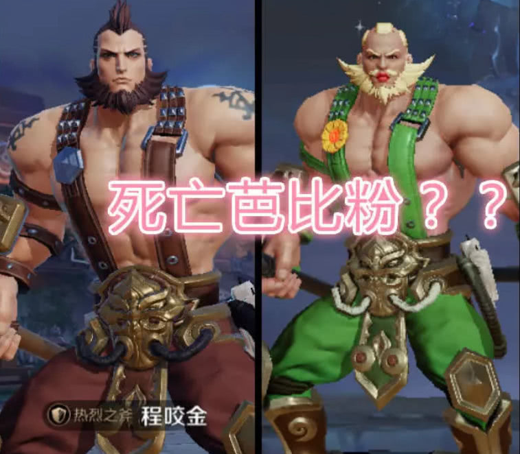 4,程咬金,作为峡谷中永远锤不死的英雄,他的皮肤也是肯定不少的,不过