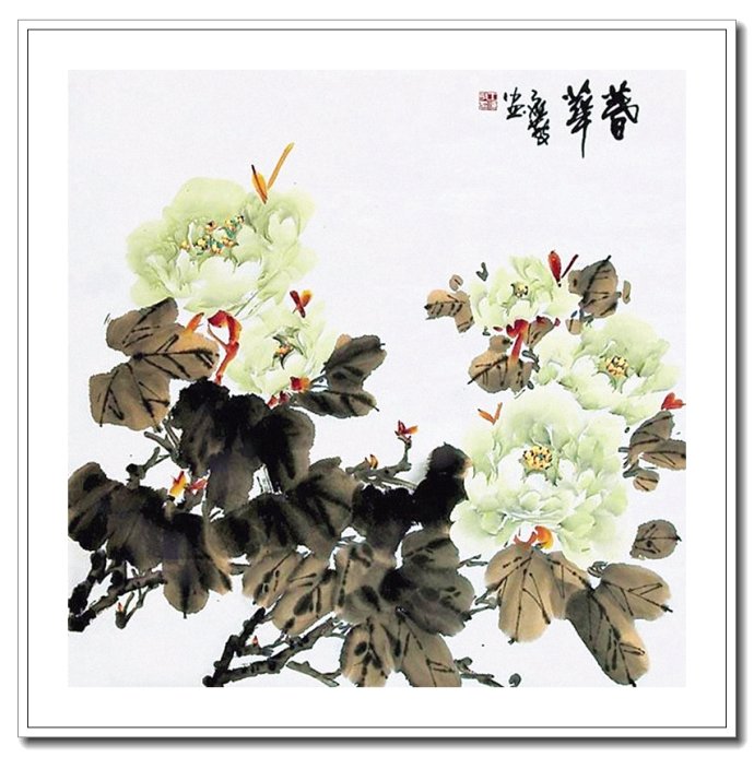 仪态万方 -- 中国画家王应敬小写意牡丹画作品赏析