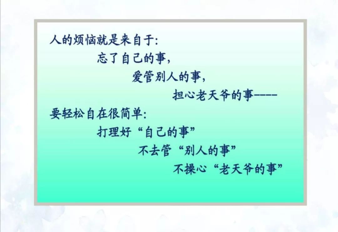 赫行知育∣做一个快乐的父母小学部赫行知育家长学校培训计划五