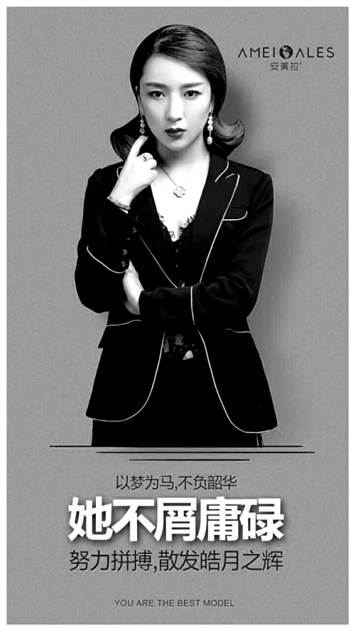 新零售创业丨80后丁荔荔13年针织历程打造服务亿家人的安美拉