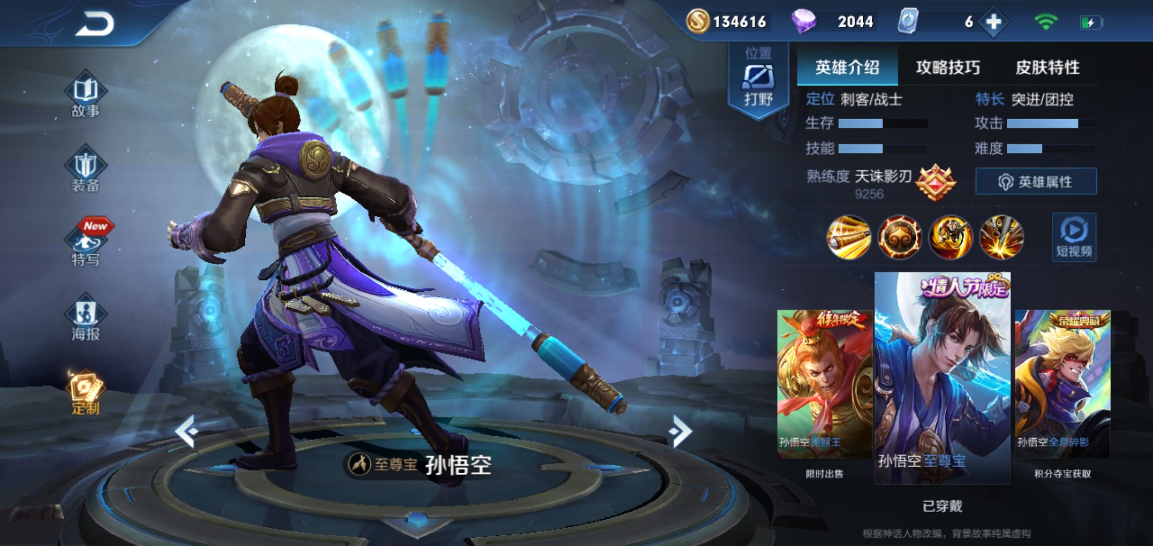 20更新预测:至尊宝确定返场,而他将会上线勇者级皮肤!_玩家