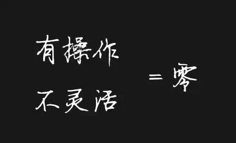 有價值沒利用等於零