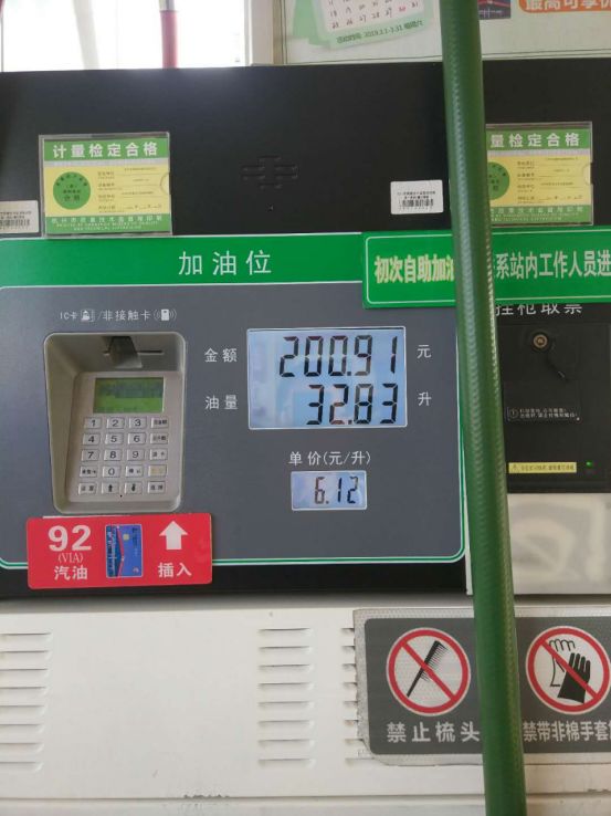 余杭这几家加油站正在降价