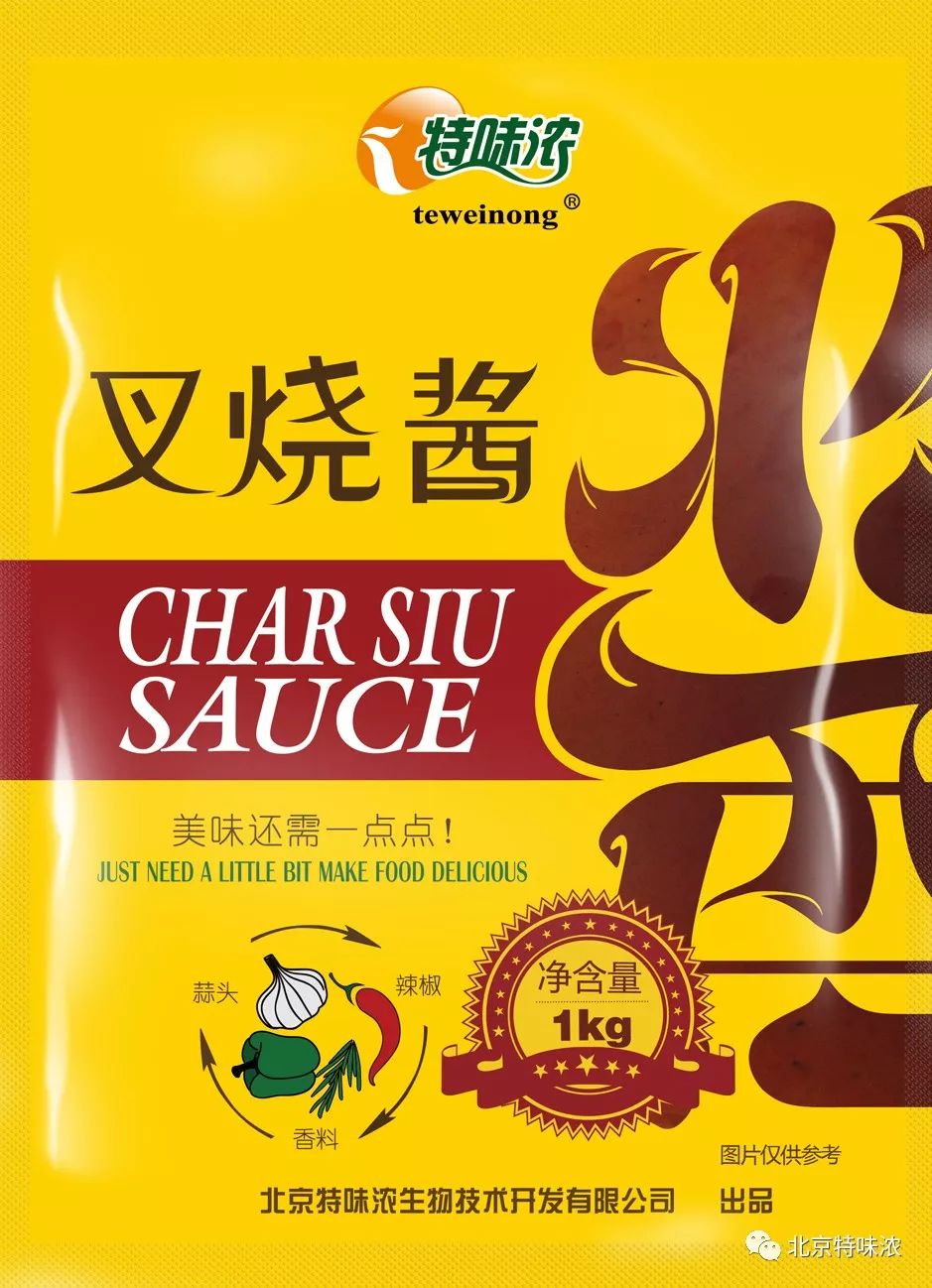 特味浓公司市场流通新包装强势来袭