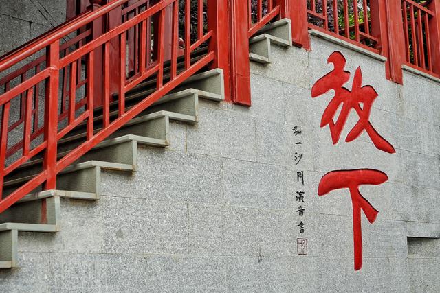 学会放下和解脱,懂得与整个世界握手言和,才是好好活着的终极道理
