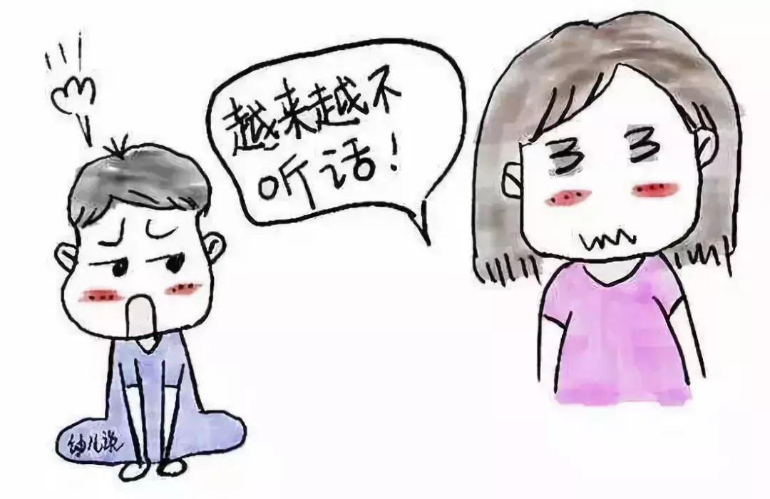 孩子我受不了你不听话