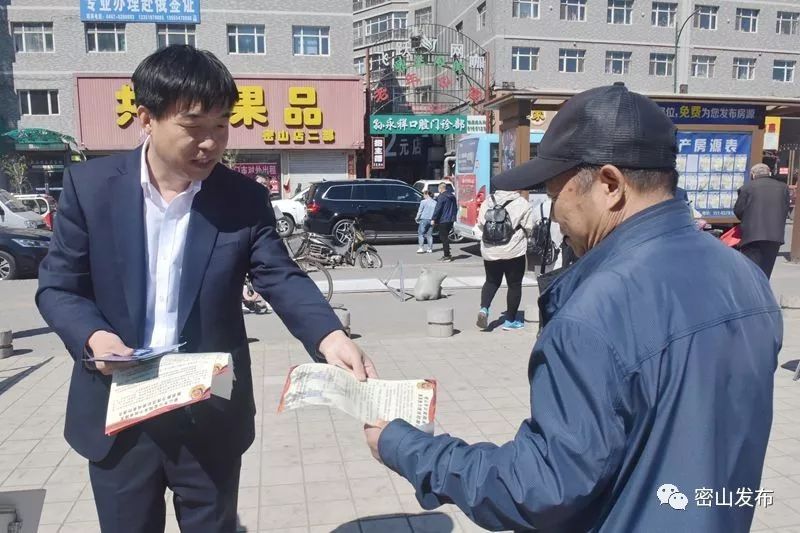 扫黑除恶密山市开展扫黑除恶宣传教育日集中宣传活动