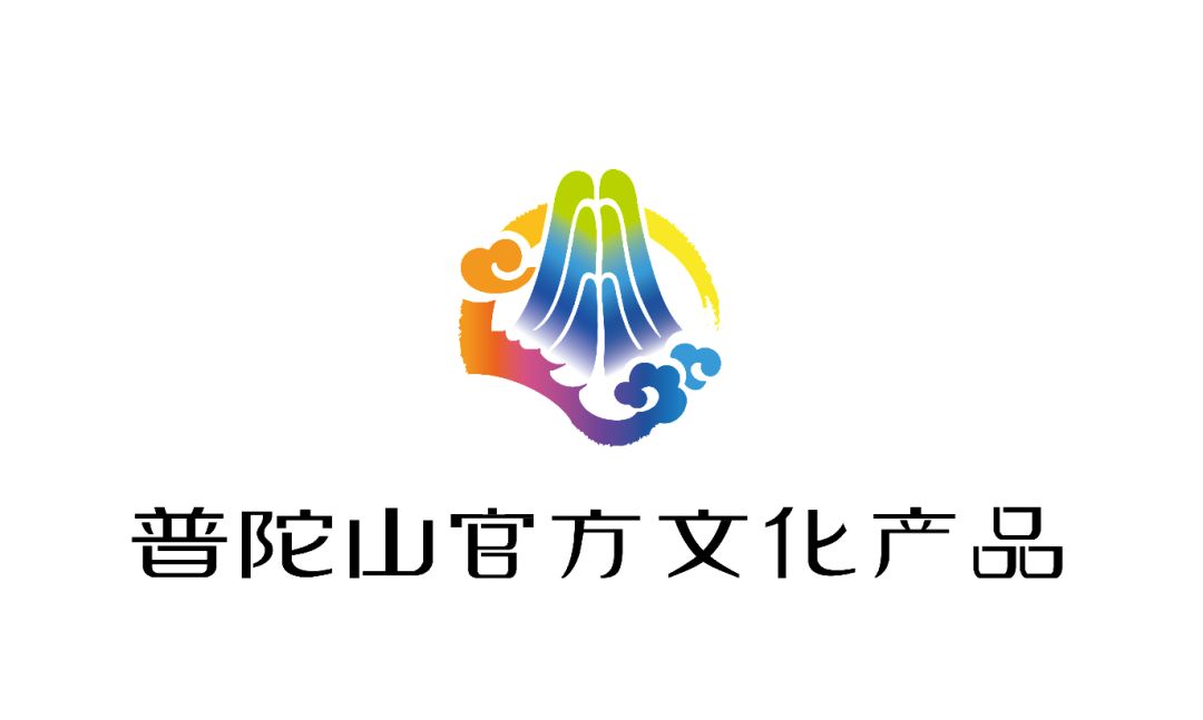 时光丨"服"不"服"~2019第一期"普陀山文创市集"——禅服文化招募啦