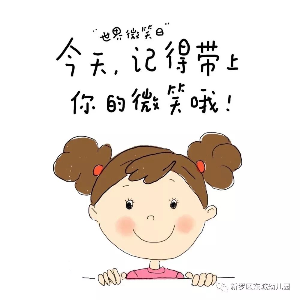 在快乐中感受到关注与呵护让幼儿园每天都是欢声笑语老师对老师的微笑