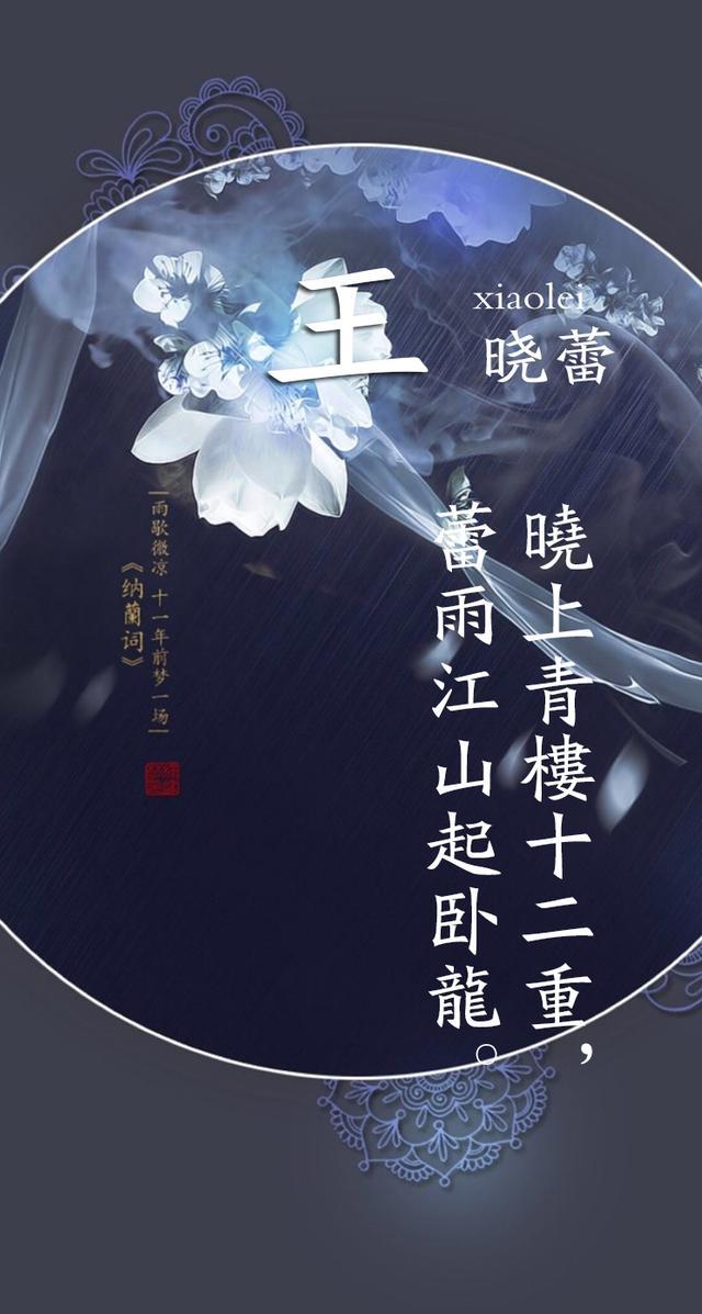 用你的名字做一张超好看的手机壁纸每个名字都是一首诗