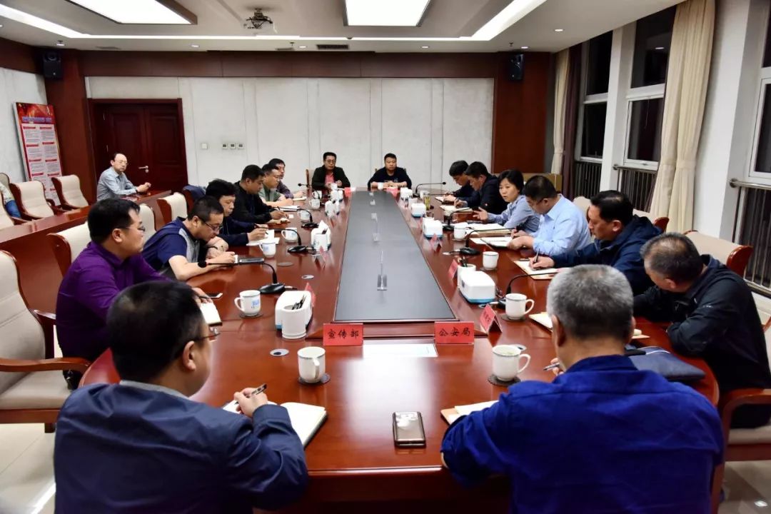 朱各庄武山石矿盗采滥采行为安排部署会,县领导杨廷辉,张贵田,庞印宝