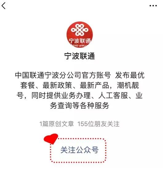 宁波联通网络"沃"的服务站开通啦!