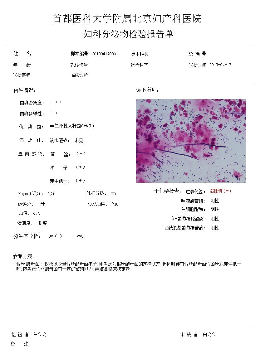 北京妇产医院代取报告代挂号异地医保直接对接，报销无需奔波的简单介绍