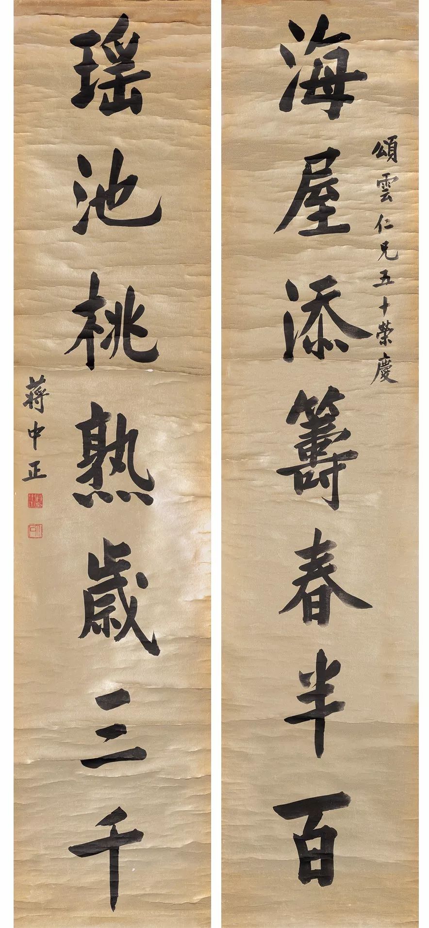 5×35cm×2说明:上款人程潜(1882-1968,字颂雲,民国时曾任国民革命军