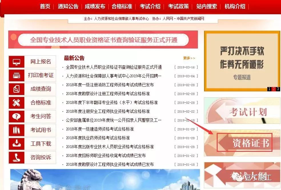 二级建造师在线审核通过(二级建造师网上报名审核要多久)